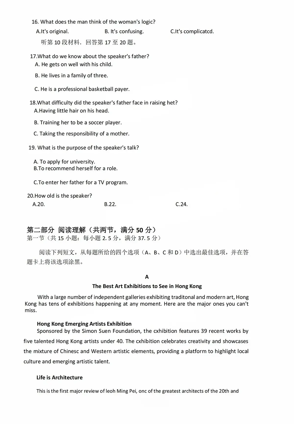 英语试卷 【四川卷】四川省南充市高2025届高考适应性考试（二诊）（南充二诊）（2.25-2.27）第3页