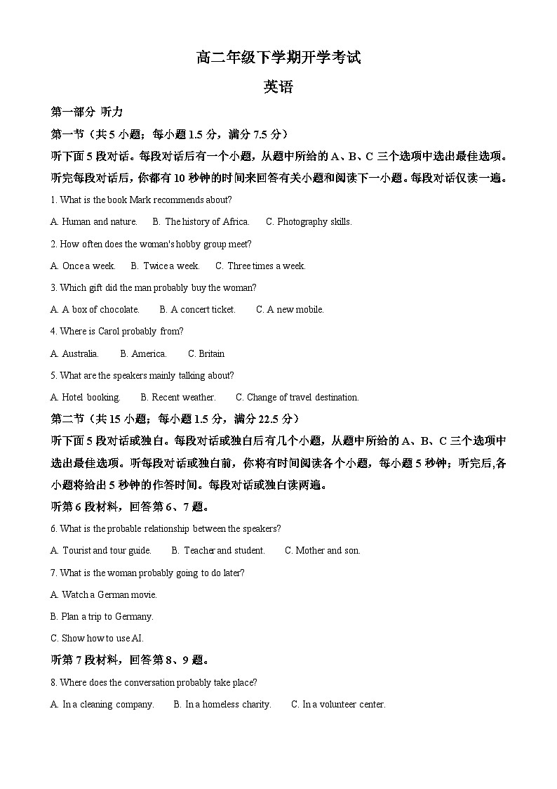 吉林省白山市抚松县第一中学2024-2025学年高二下学期开学考试英语试题（解析版）第1页