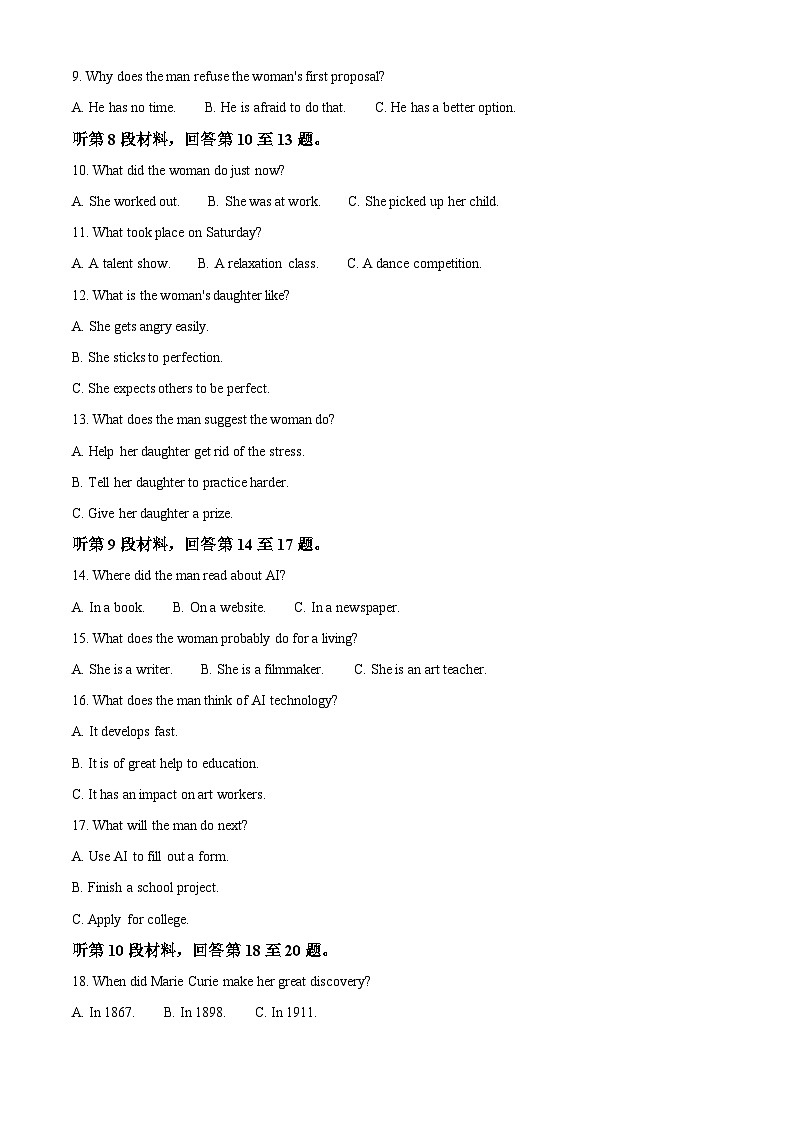 吉林省白山市抚松县第一中学2024-2025学年高二下学期开学考试英语试题（解析版）第2页