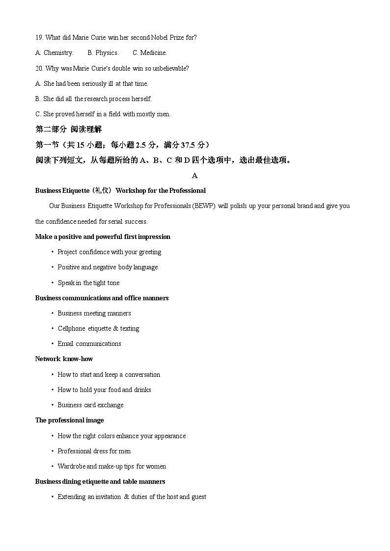 吉林省白山市抚松县第一中学2024-2025学年高二下学期开学考试英语试题（解析版）第3页