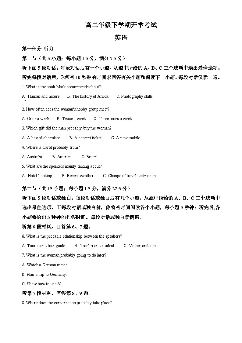 吉林省白山市抚松县第一中学2024-2025学年高二下学期开学考试英语试题（原卷版）第1页
