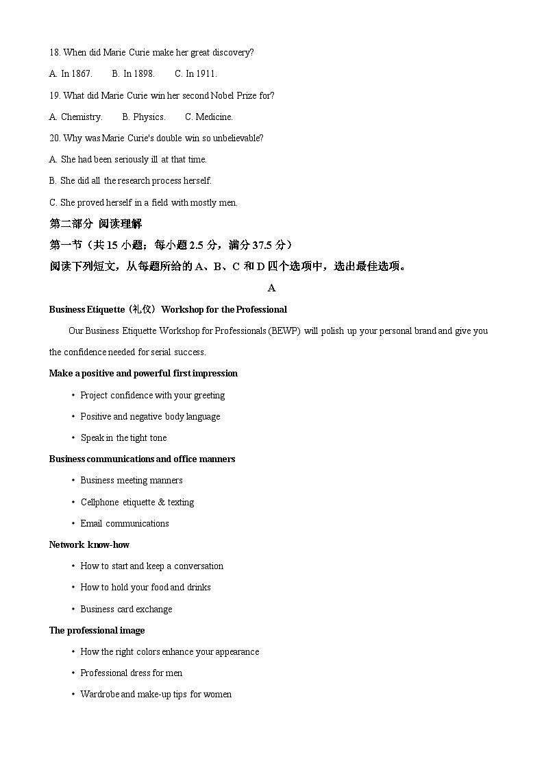 吉林省白山市抚松县第一中学2024-2025学年高二下学期开学考试英语试题（原卷版）第3页