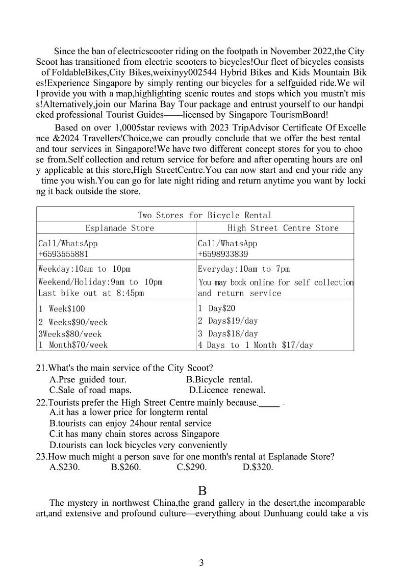英语丨江苏省新高考基地学校大联考2025届高三下学期2月期初质量监测英语试卷及答案第3页