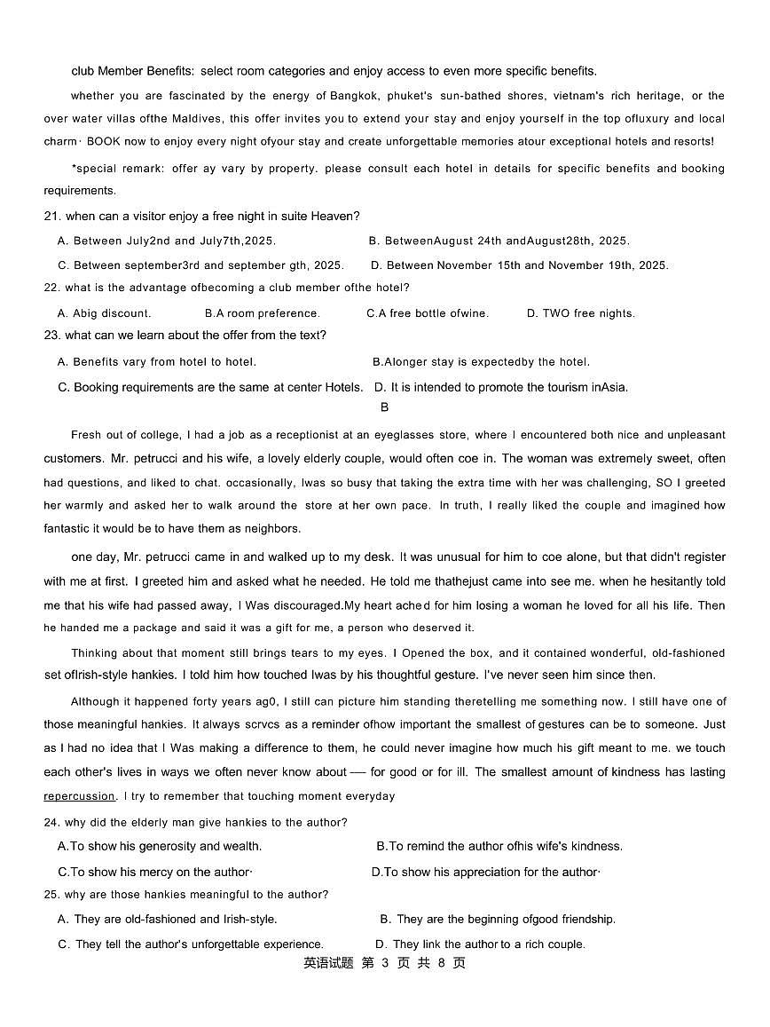 英语丨西北名校教研联盟2025届高三下学期2月联考英语试卷及答案第3页