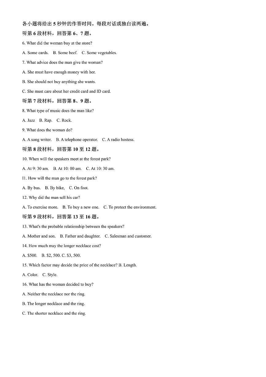 2024～2025学年贵州省黔东南州高三上1月期末英语试卷(含答案)第2页