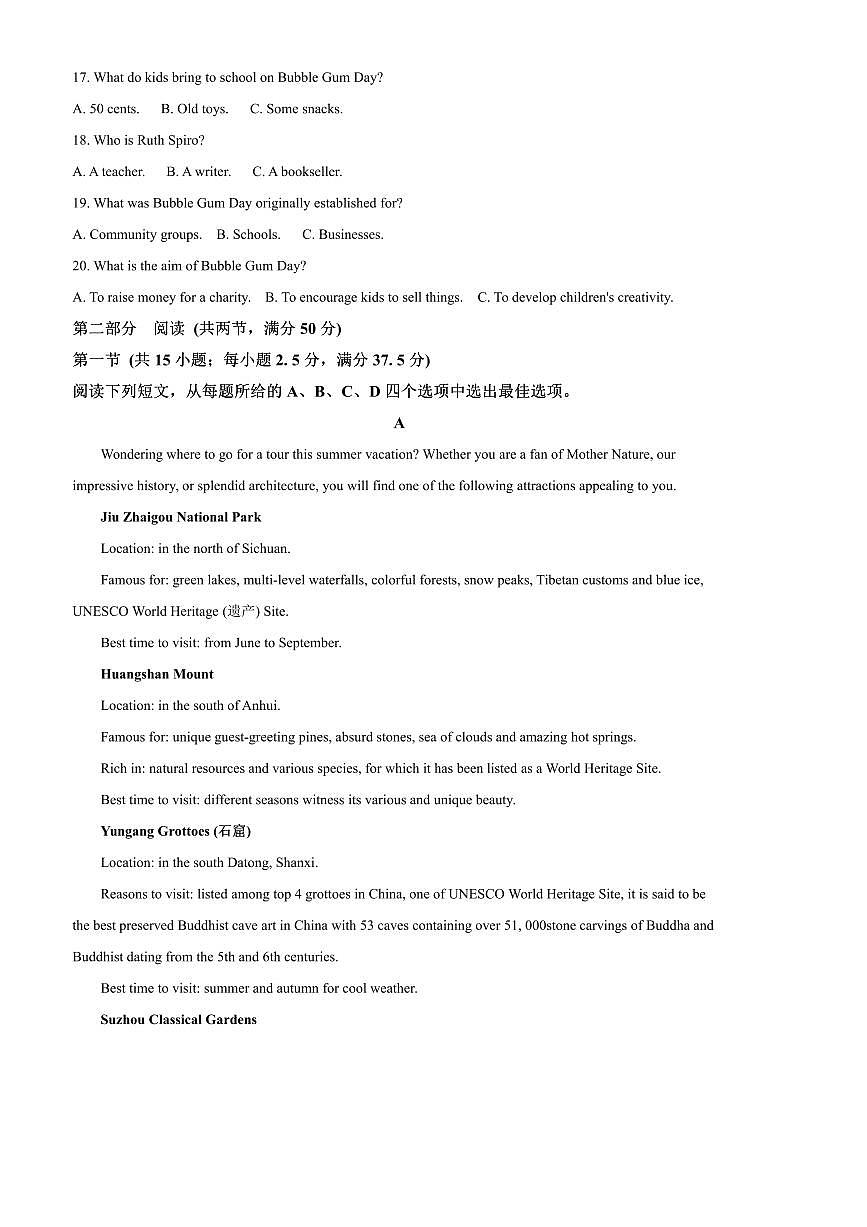 2024～2025学年广西壮族自治区柳州市高二上1月期末英语试卷(含答案)第3页