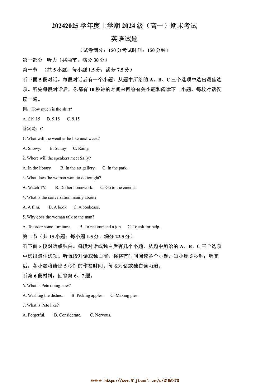 2024～2025学年广西壮族自治区柳州市高一上1月期末英语试卷(含答案)第1页