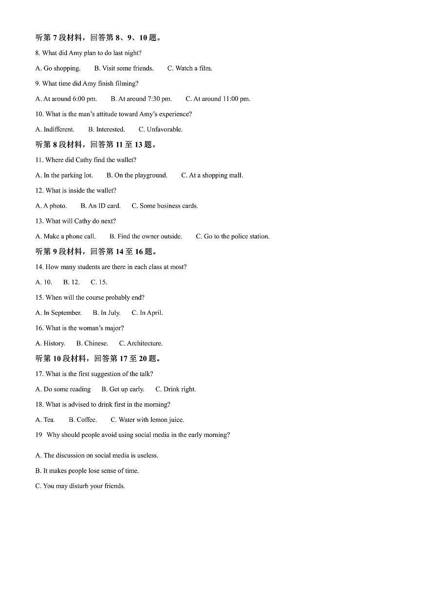 2024～2025学年广西壮族自治区柳州市高一上1月期末英语试卷(含答案)第2页