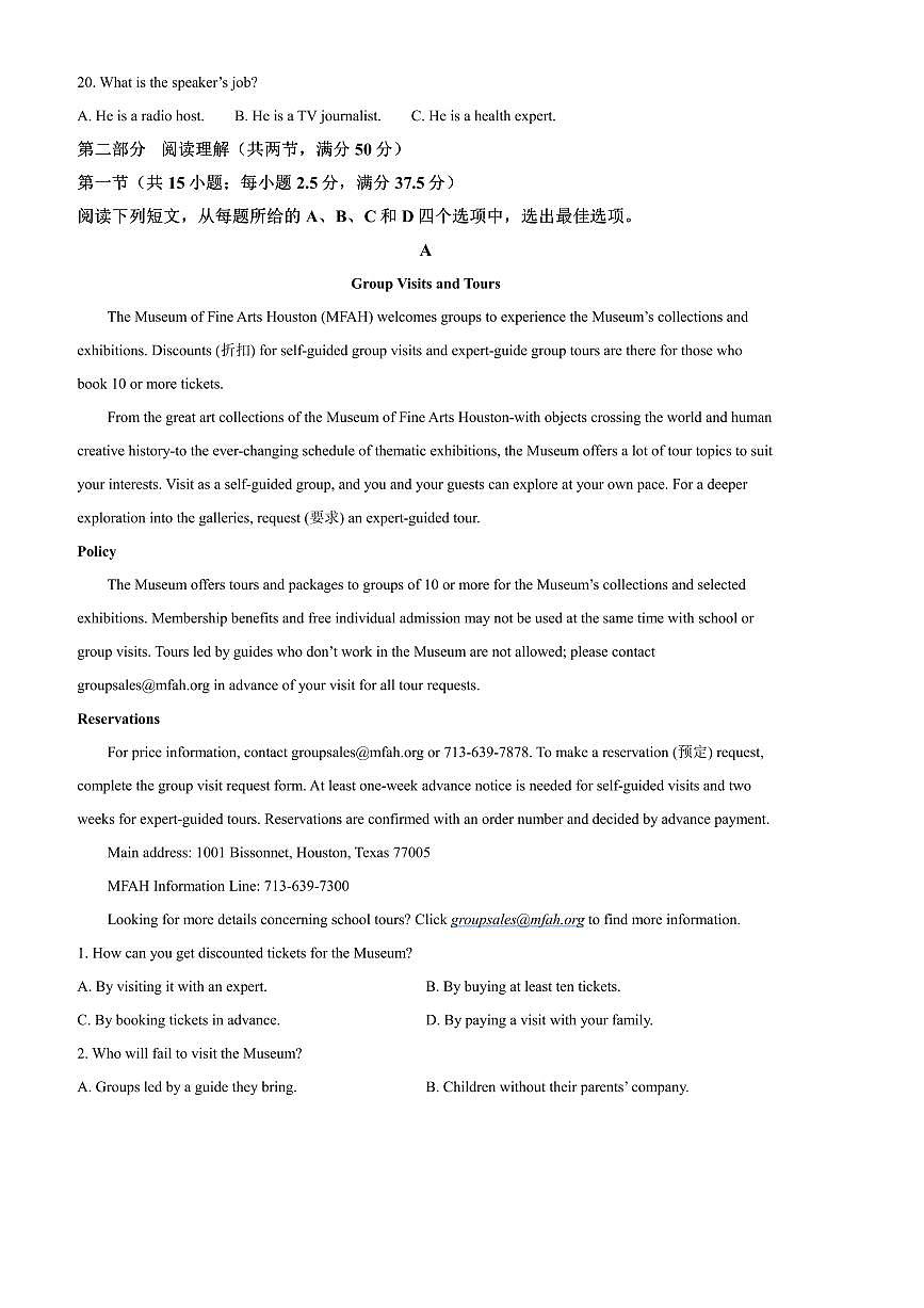 2024～2025学年广西壮族自治区柳州市高一上1月期末英语试卷(含答案)第3页