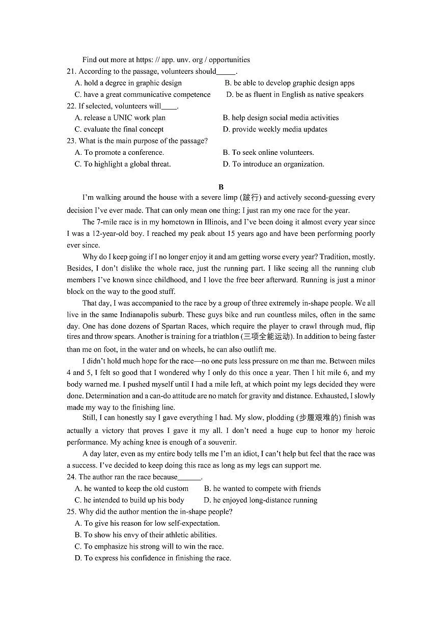 江苏省锡山高级中学2024-2025学年高三下学期2月综合练习英语+答案第3页