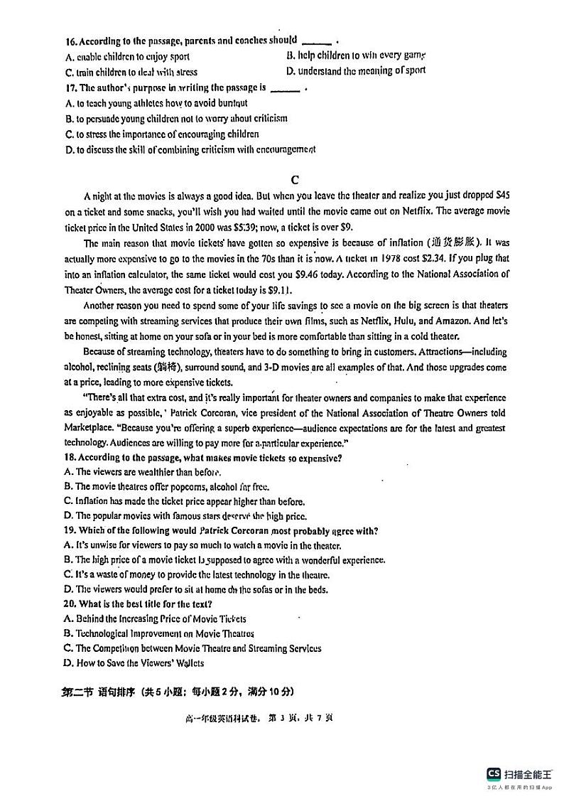 广东省佛山市南海外国语高级中学2024-2025学年高一上学期10月月考英语试题第3页