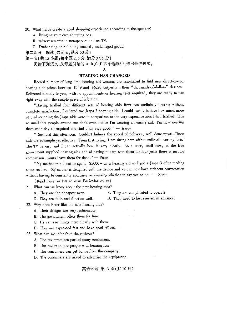 英语-山东省临沂市2025届高三一模检测第3页