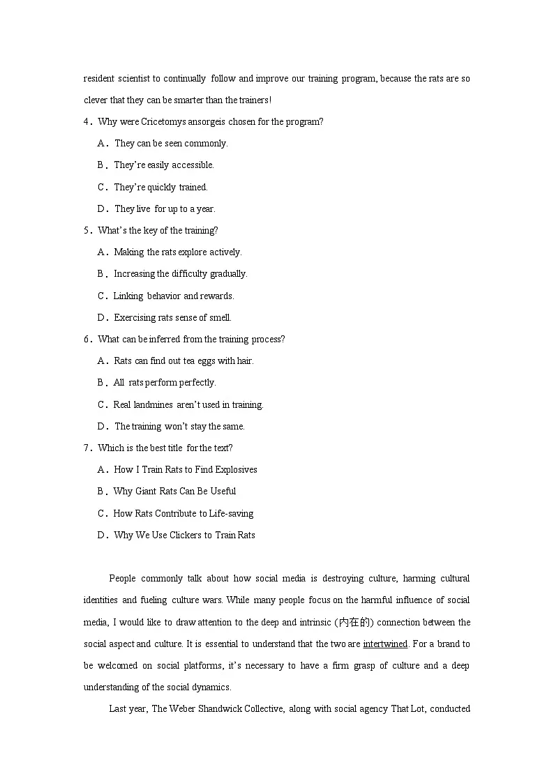 2025届河南省名校学术联盟高三下学期模拟冲刺英语试题第3页
