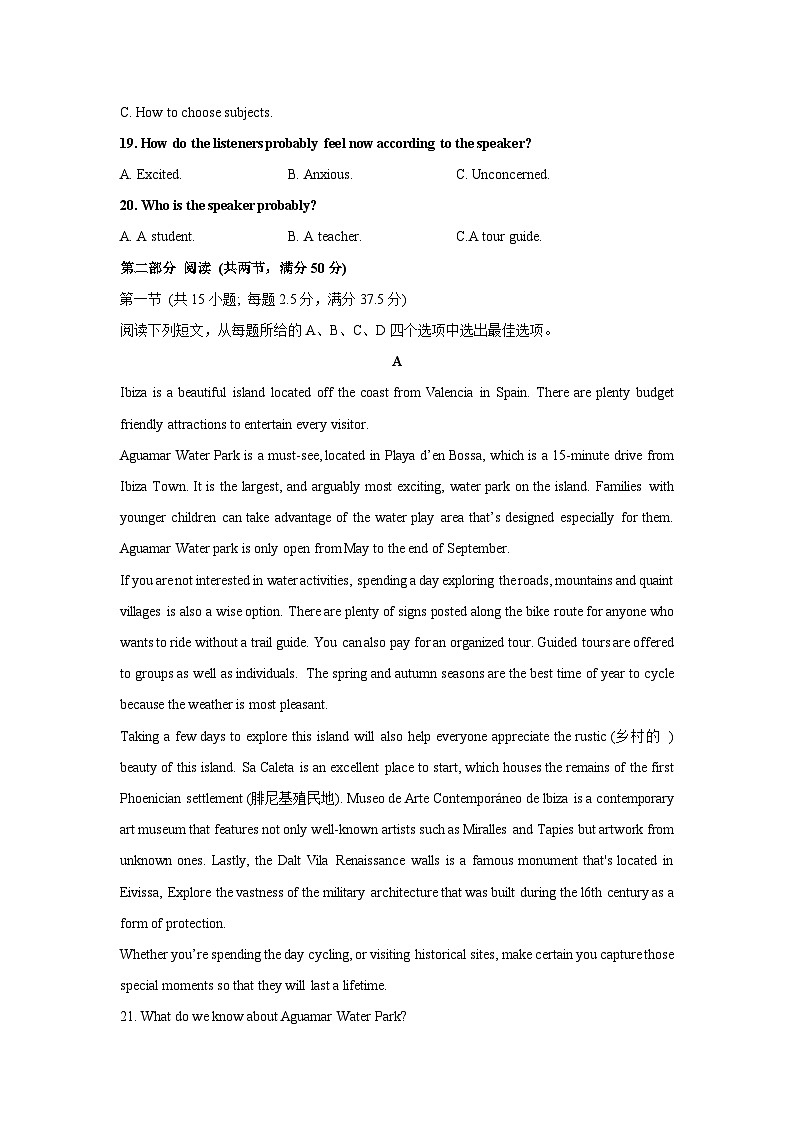 江苏省南通市如皋市2025年高三适应性考试(一)英语试题第3页