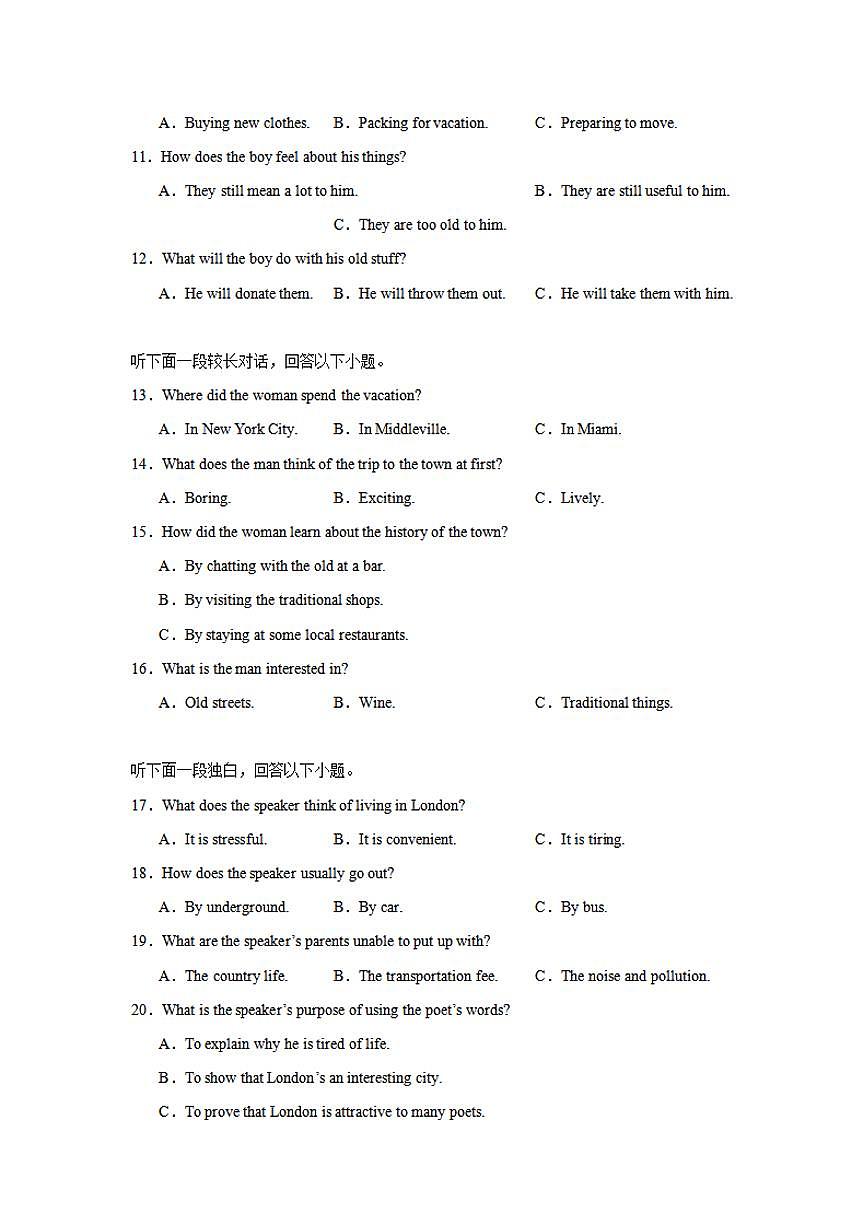 英语-湖南省常德市汉寿县第一中学2024-2025学年高一下学期开学考第2页
