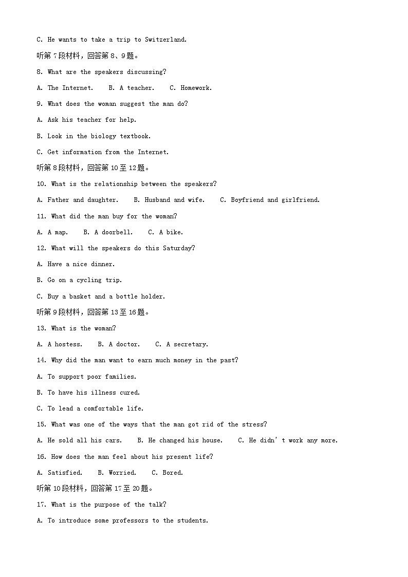 安徽省蚌埠市2023_2024学年高一英语上学期1月期末试卷含解析第2页