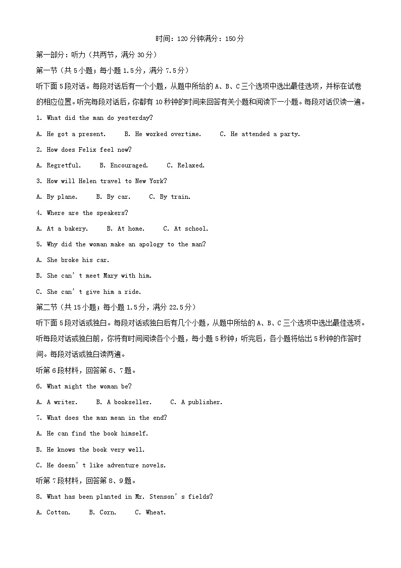 安徽省六安市2023_2024学年高二英语上学期期末考试试题含解析第1页