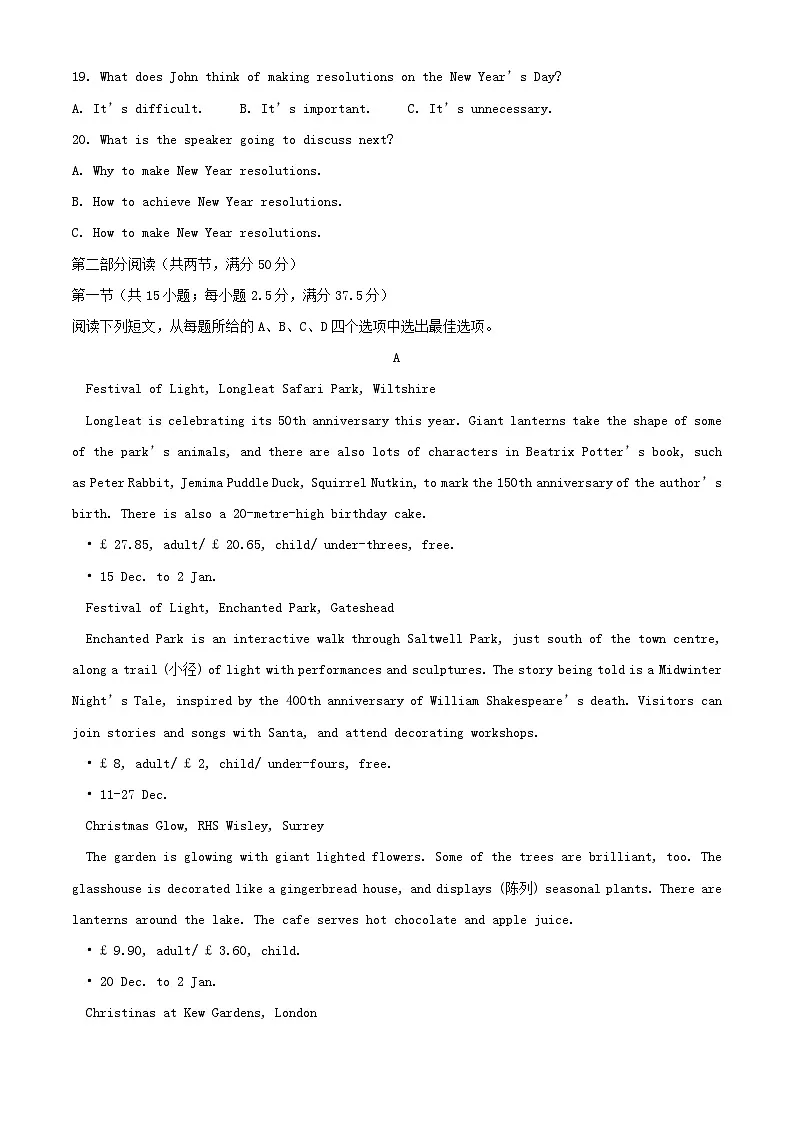 安徽省六安市2023_2024学年高二英语上学期期末考试试题含解析第3页