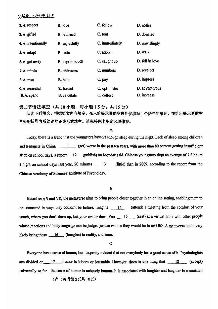 2024北京八十中高二（上）期中英语试卷（有答案）第2页