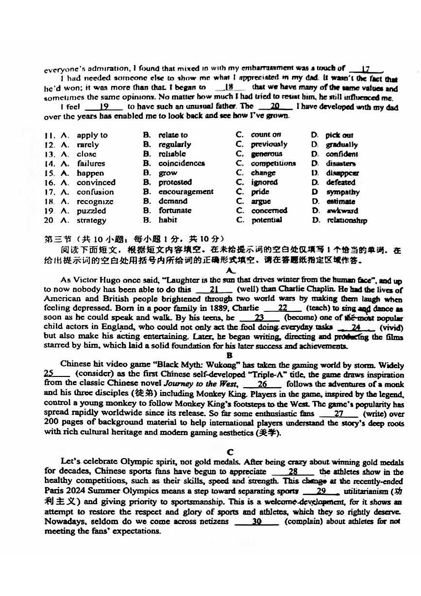 2024北京北大附中高二（上）期中英语试卷（无答案）第2页