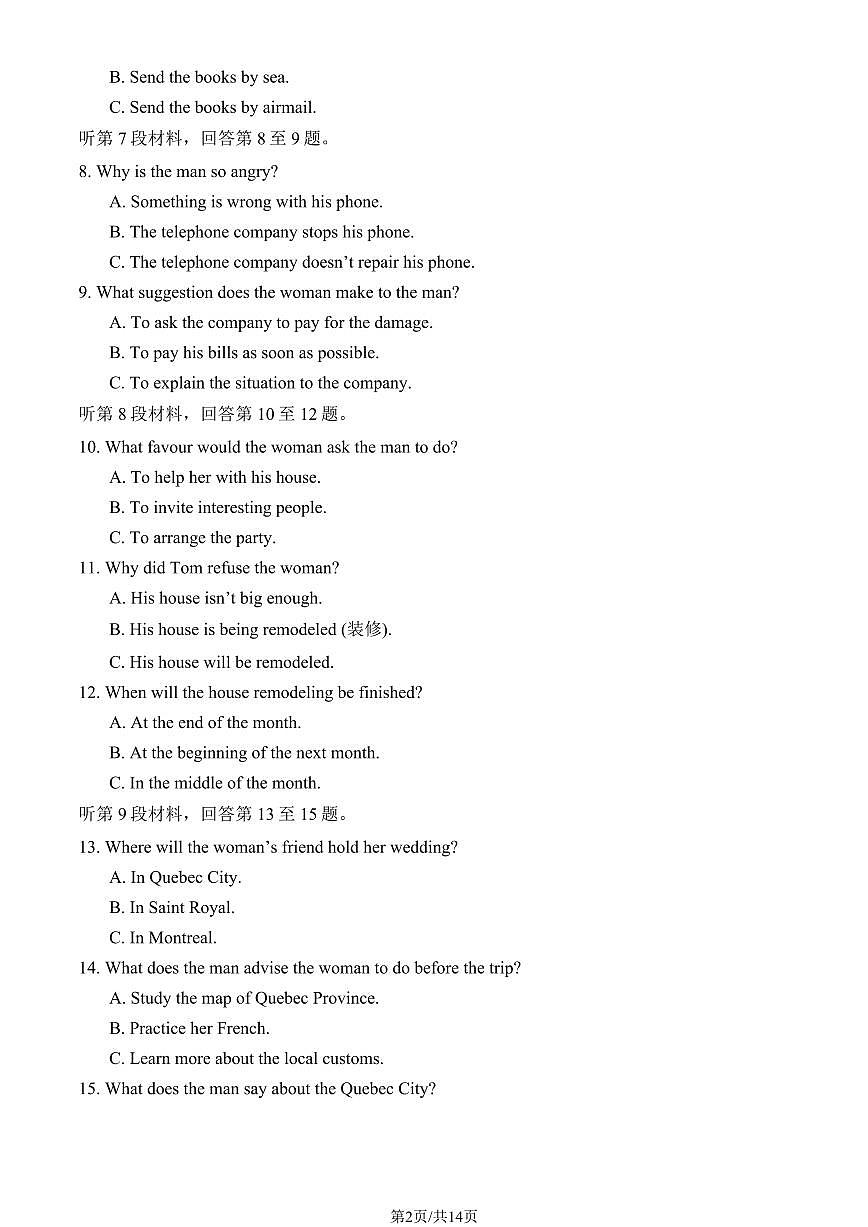 2024北京四中高一（上）期中英语试卷（有答案）第2页