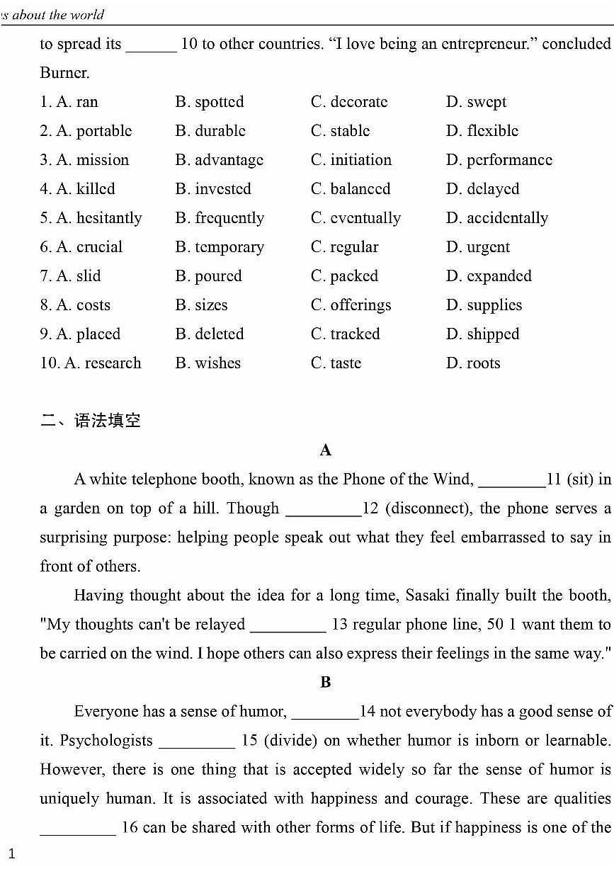 2024北京汇文中学高三（上）期中英语试卷（有答案）第2页