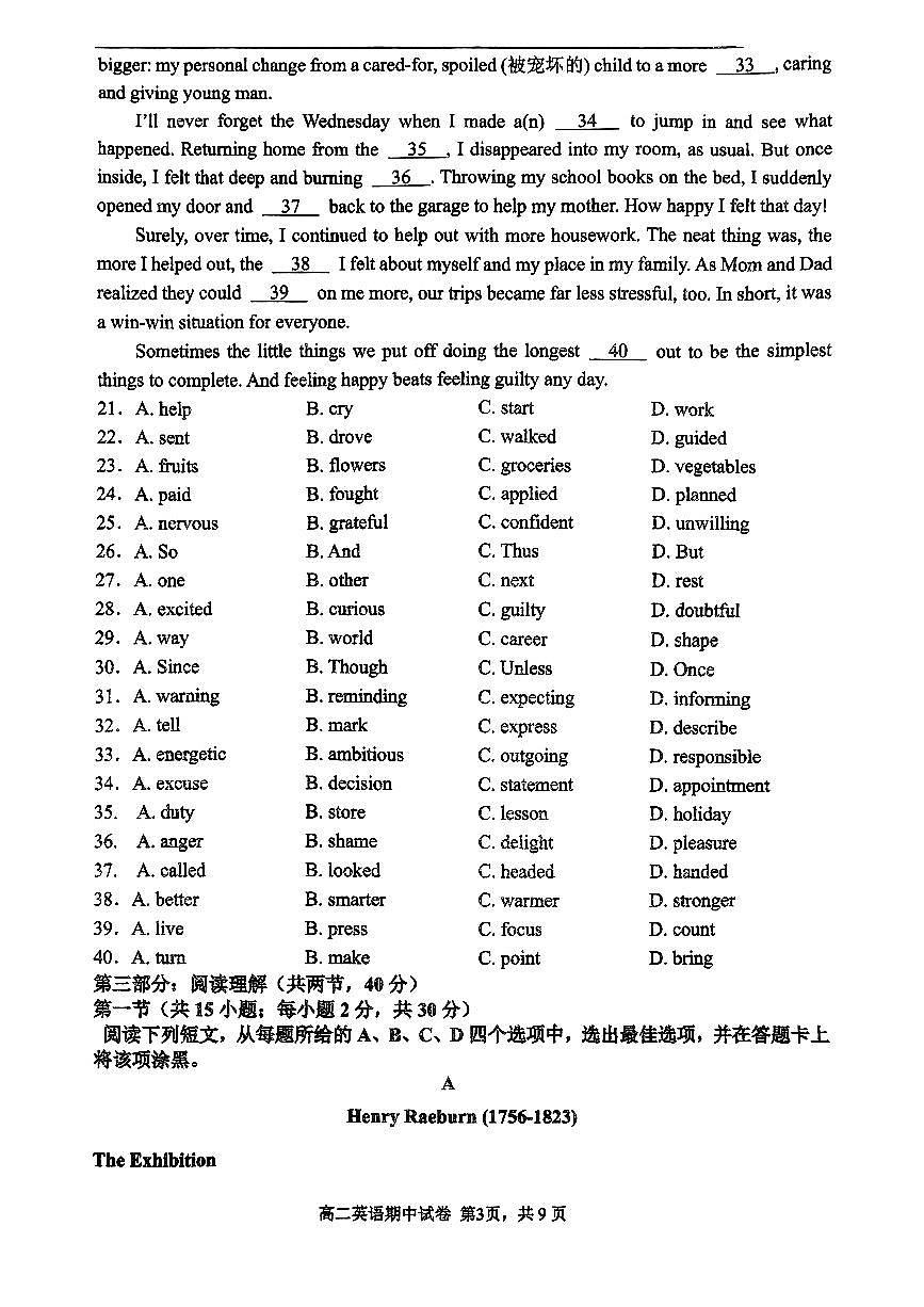 2024北京育才学校高二（上）期中英语试卷（无答案）第3页