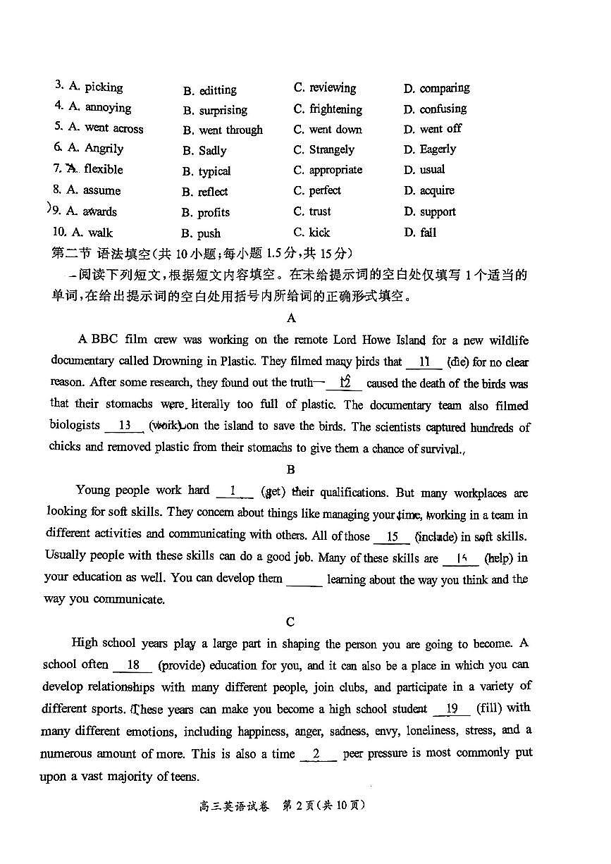 2024北京通州高三（上）期中英语试卷（无答案）第2页