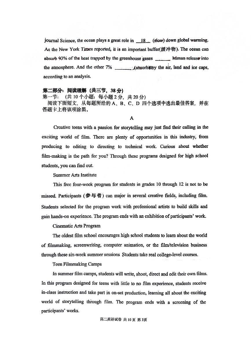 2024北京顺义一中高二（上）期中英语试卷（有答案）第3页