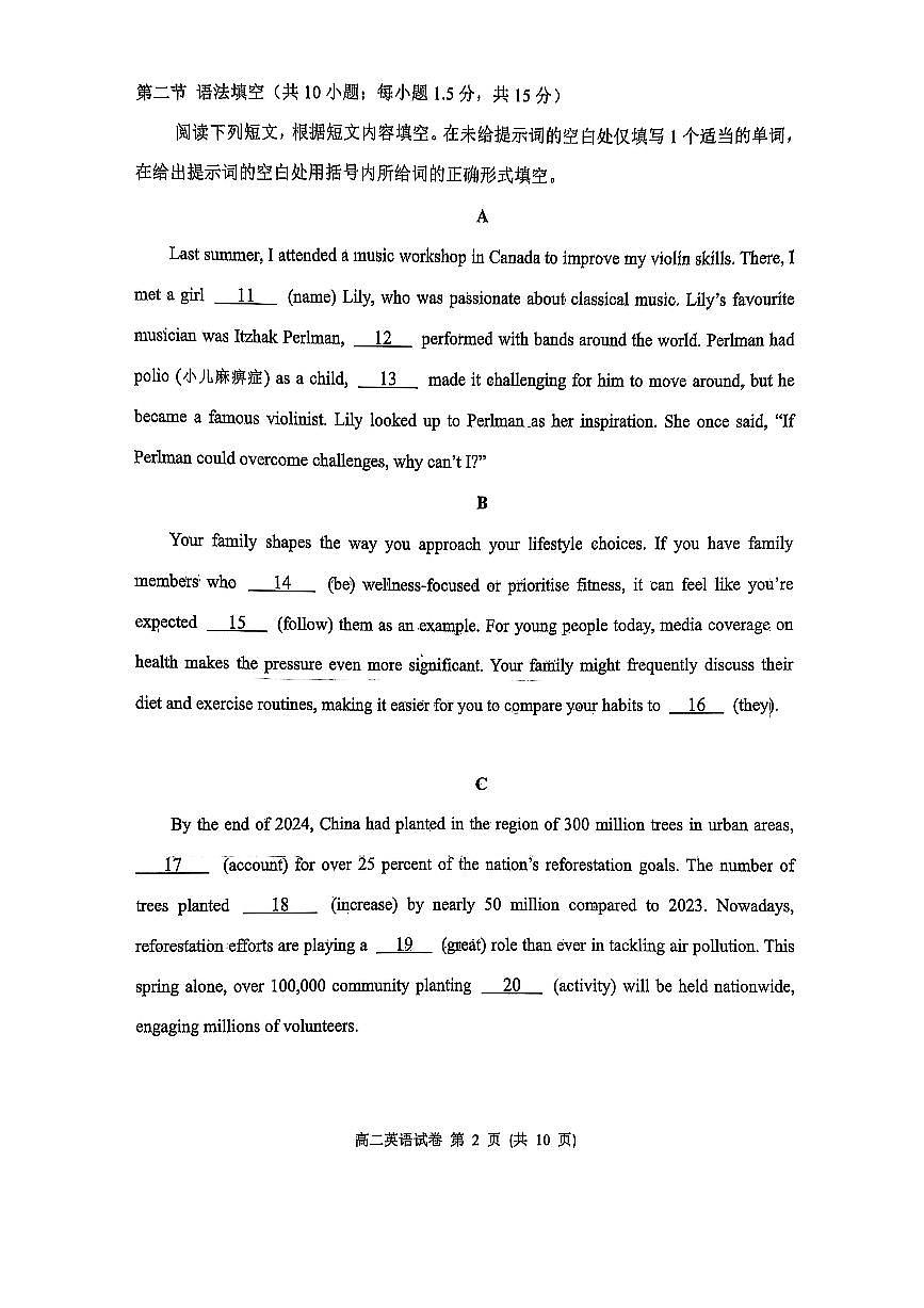 2025北京石景山高二（上）期末英语试卷（有答案）第3页