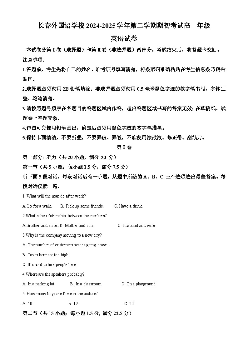 吉林省长春市朝阳区长春外国语学校2024-2025学年高一下学期开学英语试题（解析版）第1页
