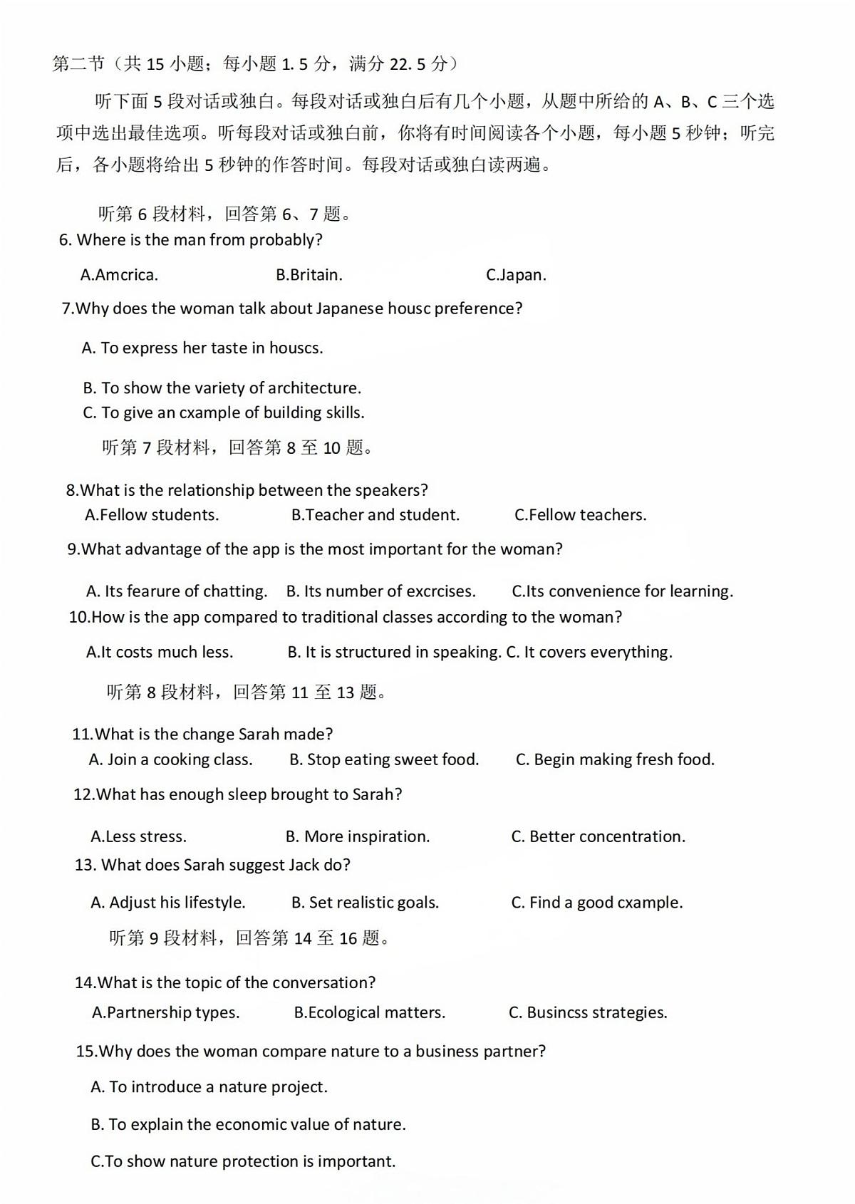 四川省南充市高2025届高考模拟适应性考试（南充二诊）-英语试卷+答案第2页