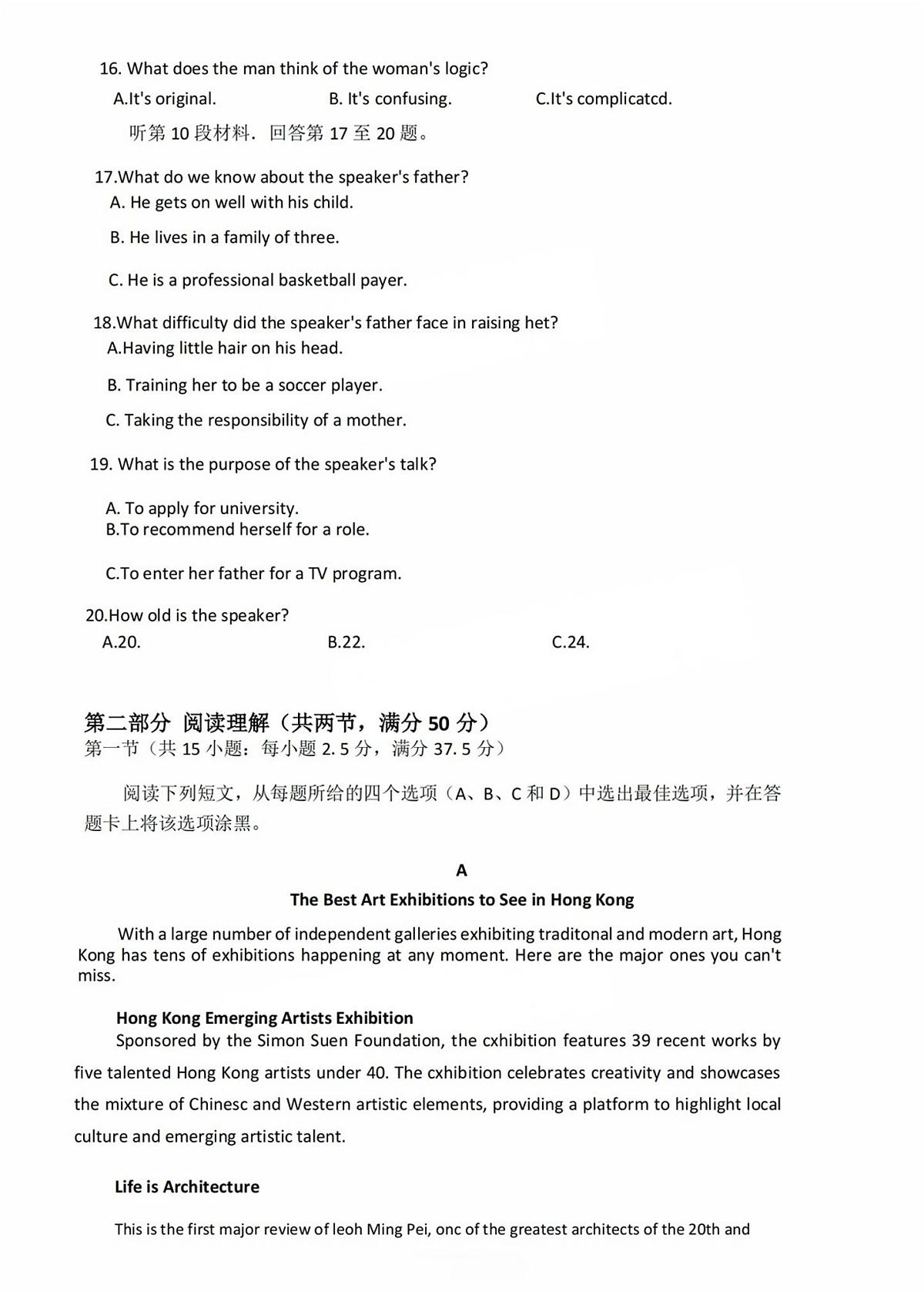 四川省南充市高2025届高考模拟适应性考试（南充二诊）-英语试卷+答案第3页