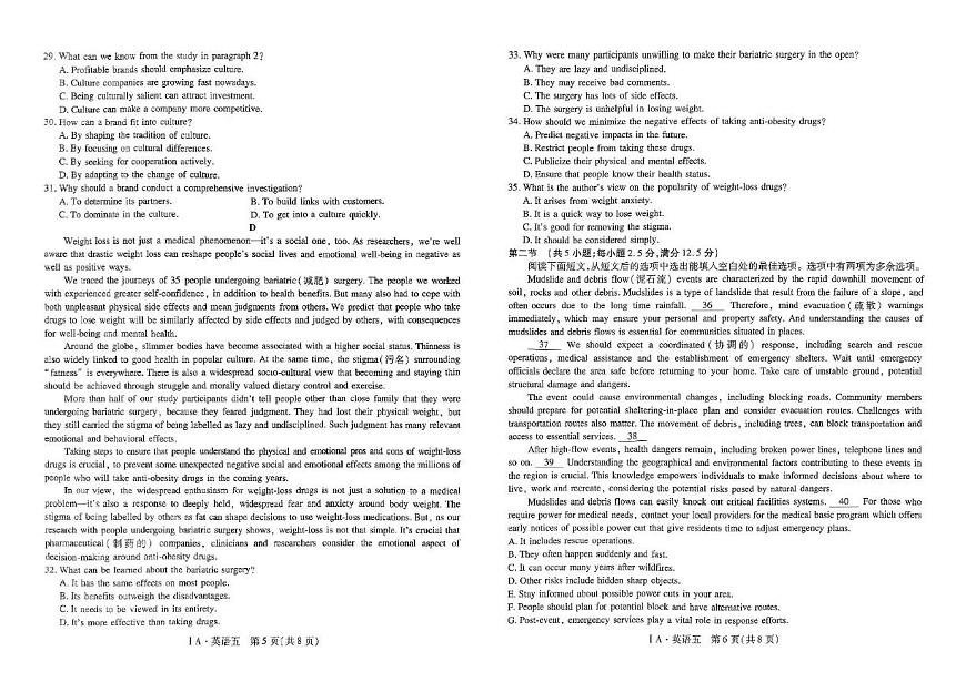 河南省名校学术联盟2025届高三高考模拟下学期信息卷冲刺卷（五）-英语试题+答案第3页