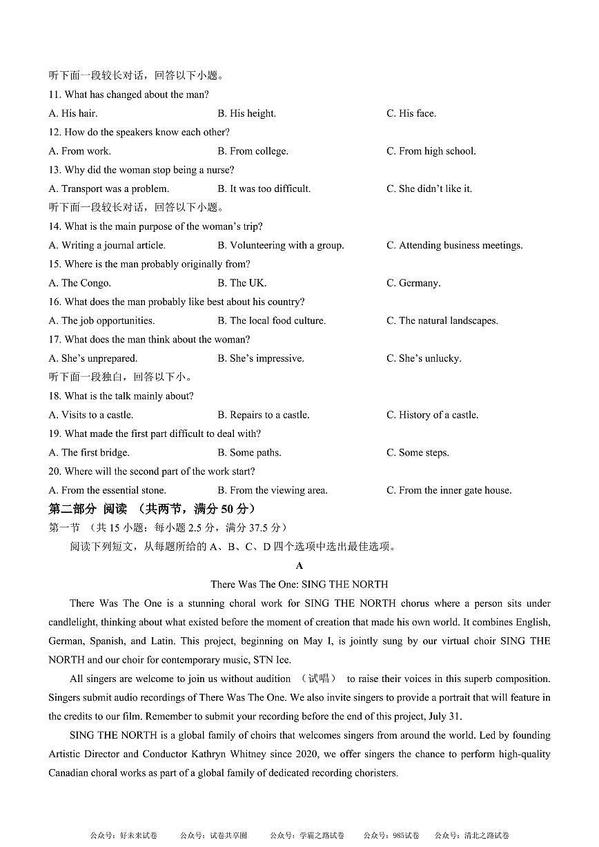 安徽省芜湖市第一中学2024-2025 学年高三上学期10月份教学质量诊断测试英语试卷+答案第2页