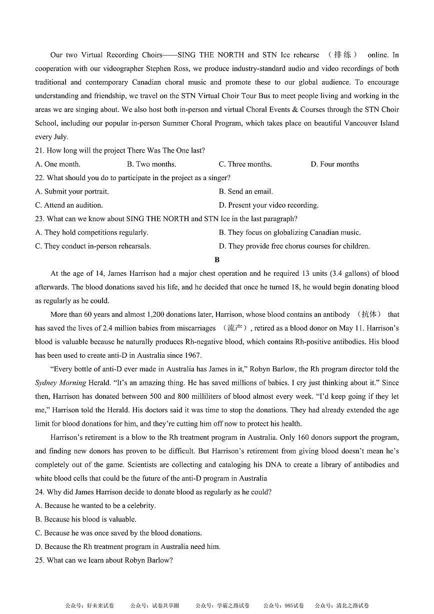 安徽省芜湖市第一中学2024-2025 学年高三上学期10月份教学质量诊断测试英语试卷+答案第3页