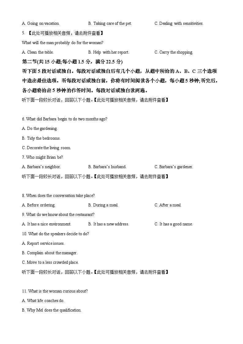 重庆市沙坪坝区市南开中学校2024-2025学年高三下学期2月月考英语试题（原卷版）第2页