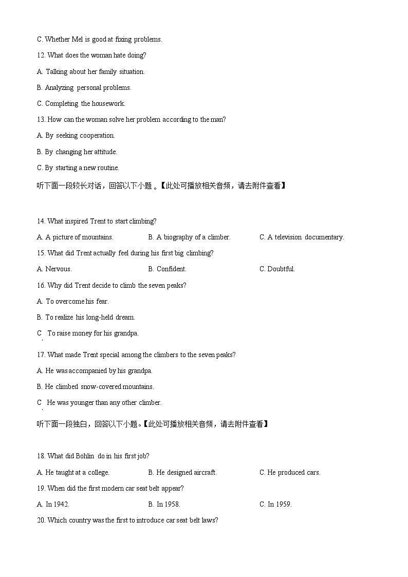 重庆市沙坪坝区市南开中学校2024-2025学年高三下学期2月月考英语试题（原卷版）第3页