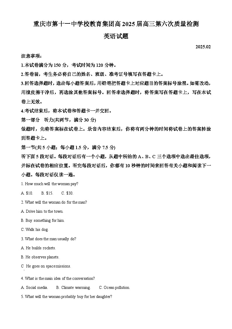 重庆市第十一中学校教育集团2024-2025学年高三下学期2月月考英语试题（原卷版）第1页