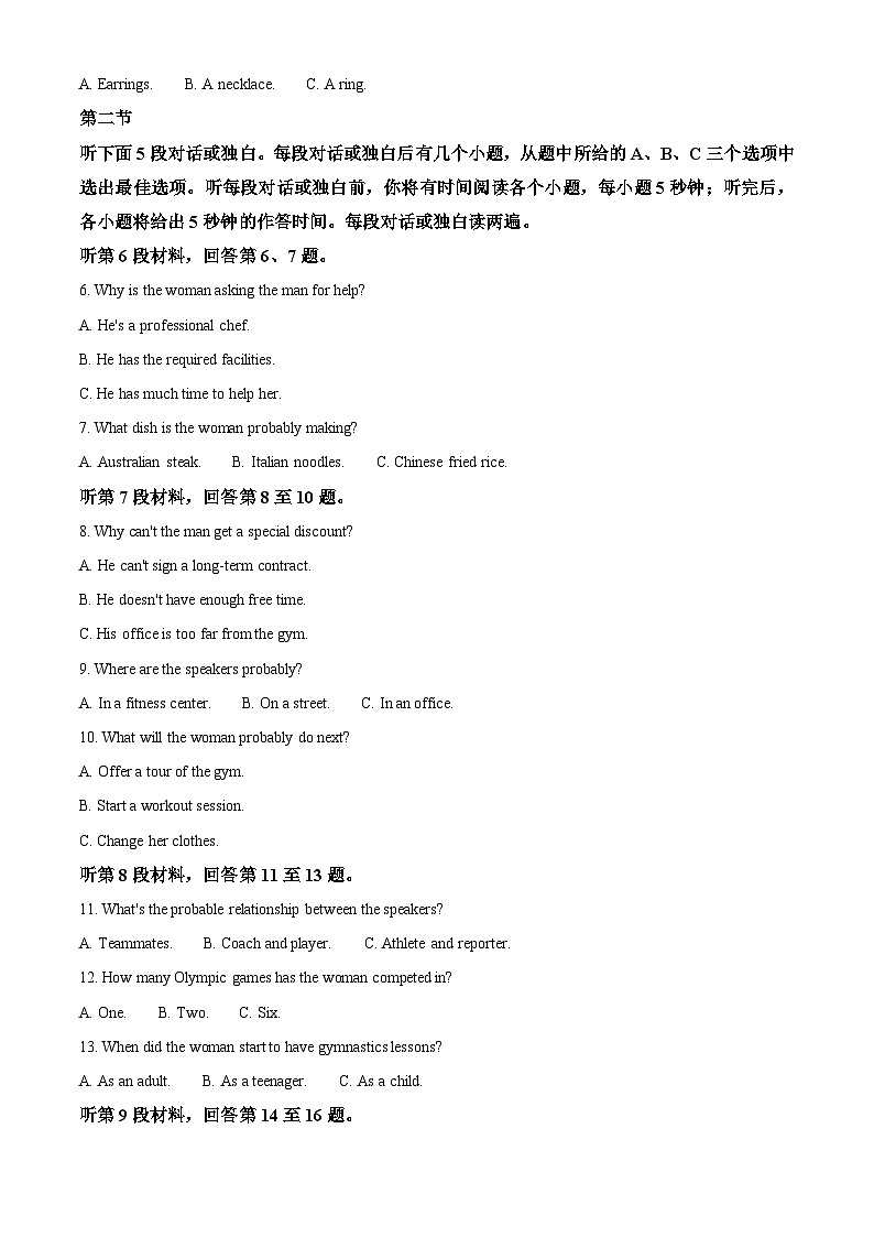 重庆市第十一中学校教育集团2024-2025学年高三下学期2月月考英语试题（原卷版）第2页