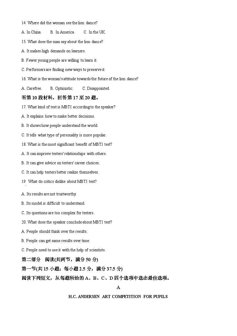 重庆市第十一中学校教育集团2024-2025学年高三下学期2月月考英语试题（原卷版）第3页