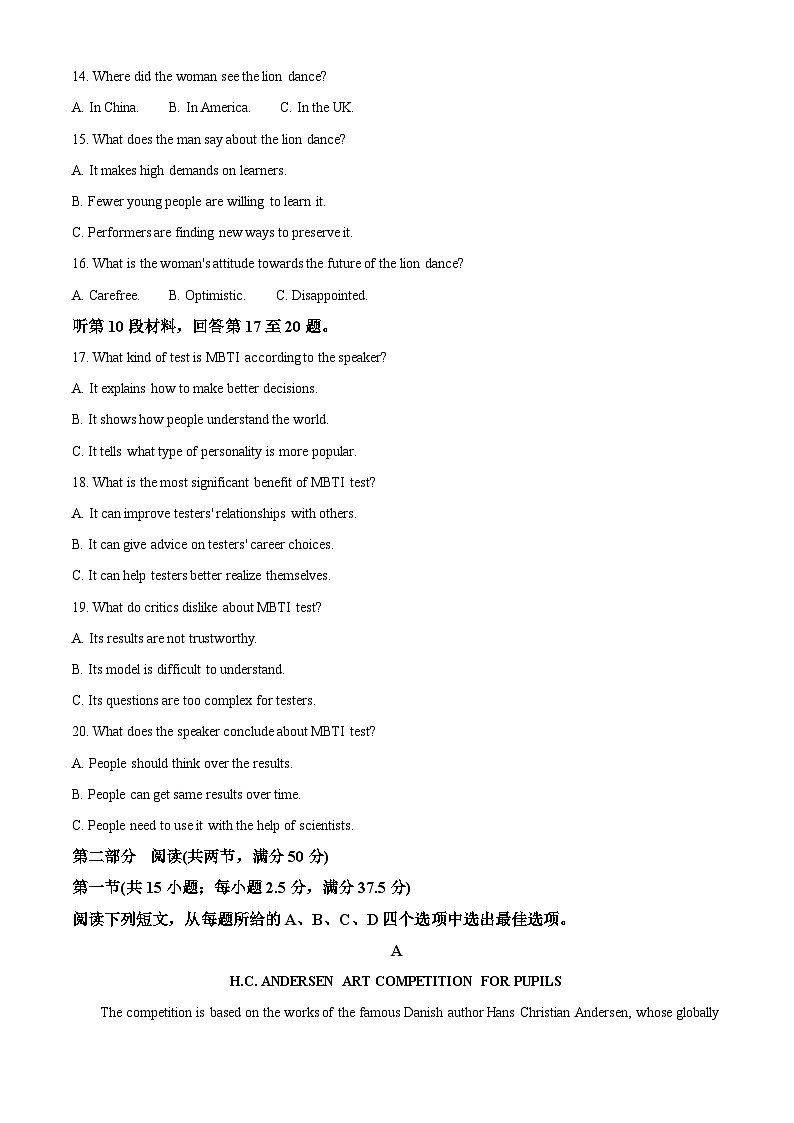重庆市第十一中学校教育集团2024-2025学年高三下学期2月月考英语试题 Word版含解析第3页