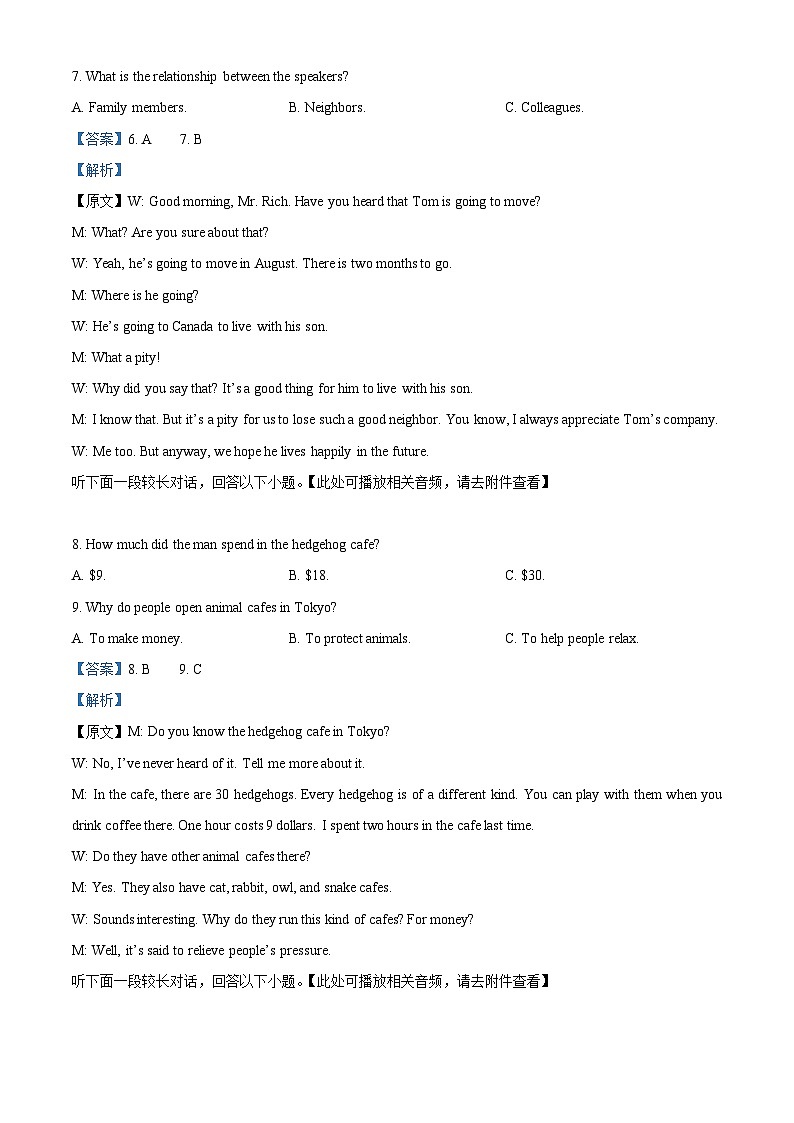 山东省潍坊市临朐县第一中学2024-2025学年高一下学期开学考试英语试题 Word版含解析第3页