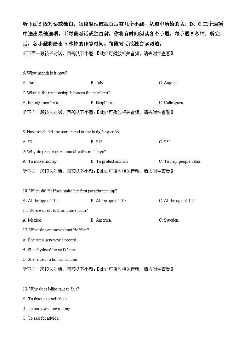山东省潍坊市临朐县第一中学2024-2025学年高一下学期开学考试英语试题（原卷版）第2页