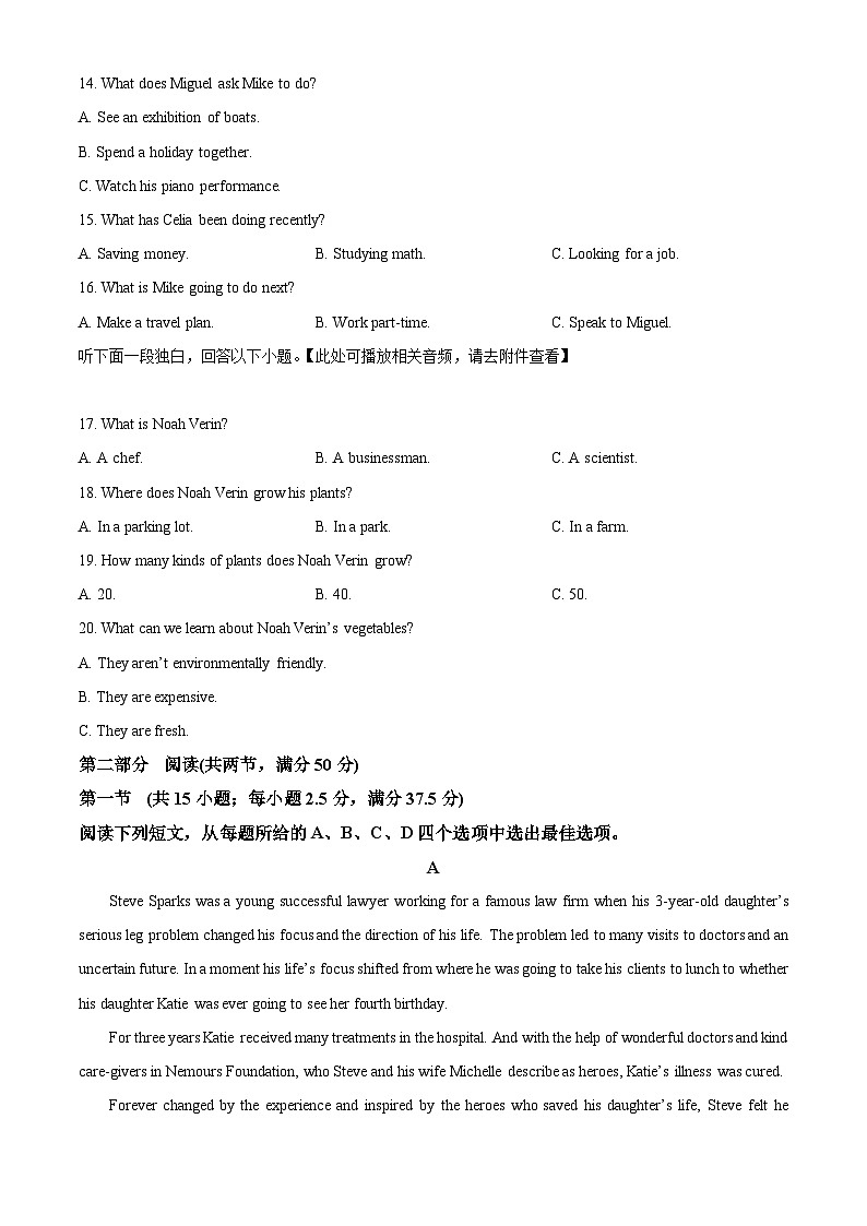 山东省潍坊市临朐县第一中学2024-2025学年高一下学期开学考试英语试题（原卷版）第3页
