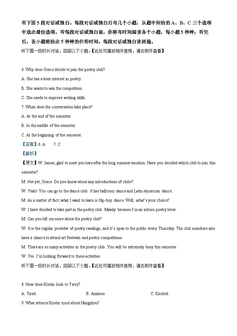 山东省潍坊临朐第一中学2024-2025学年高二下学期开学考试英语试题 Word版含解析第3页
