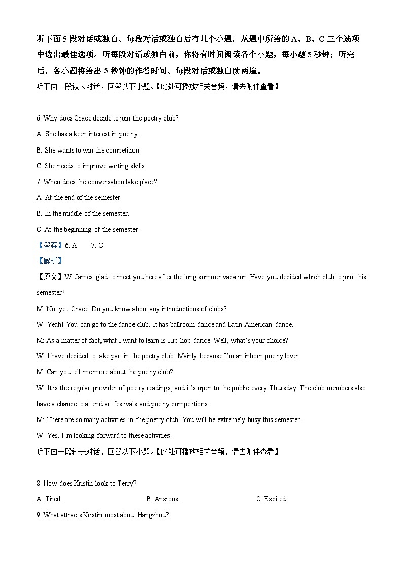 山东省潍坊临朐第一中学2024-2025学年高二下学期开学考试英语试题 Word版含解析第3页