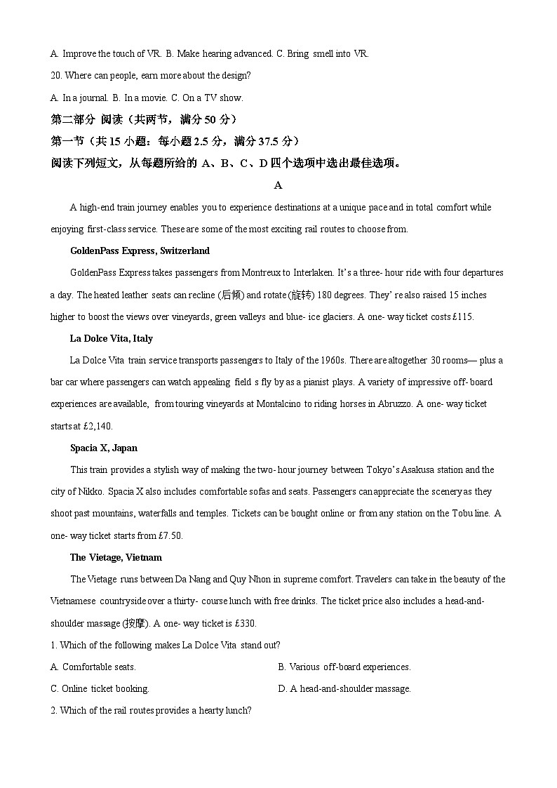 山东省济宁市育才中学2024-2025学年高二下学期开学考试英语试题 （原卷版）第3页