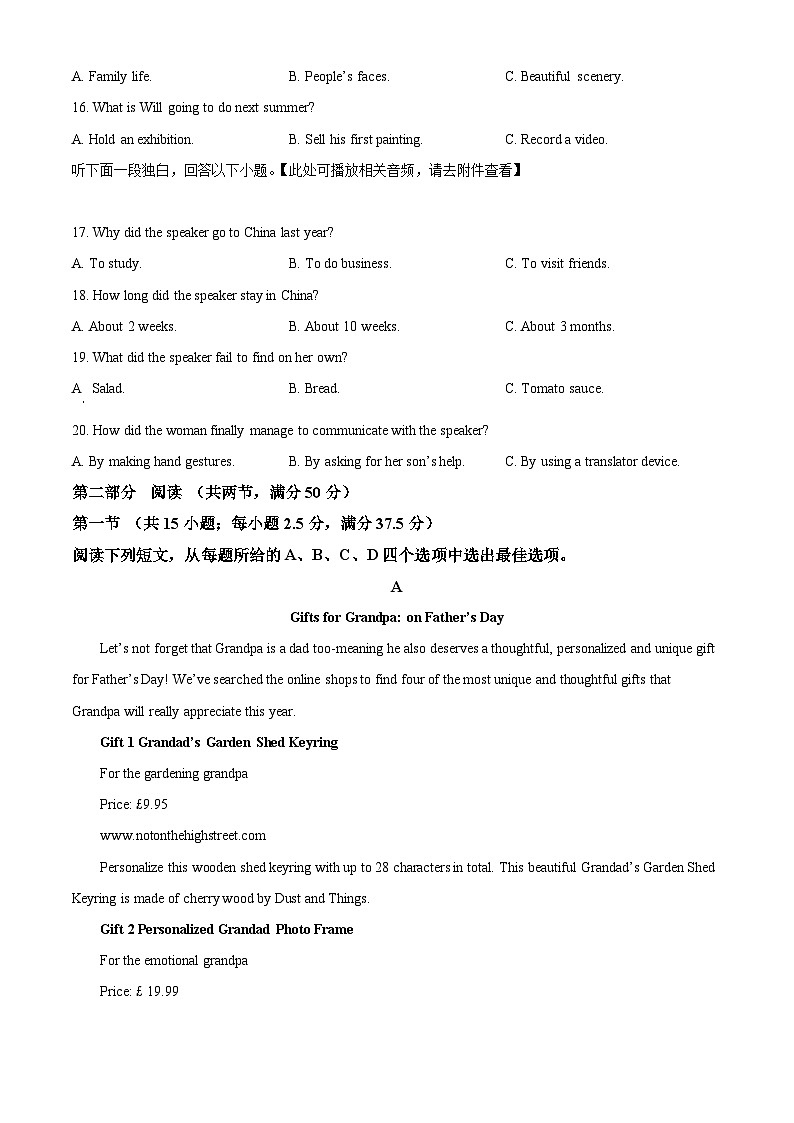 辽宁省锦州市2024-2025学年高一上学期1月期末考试英语试题  Word版无答案第3页