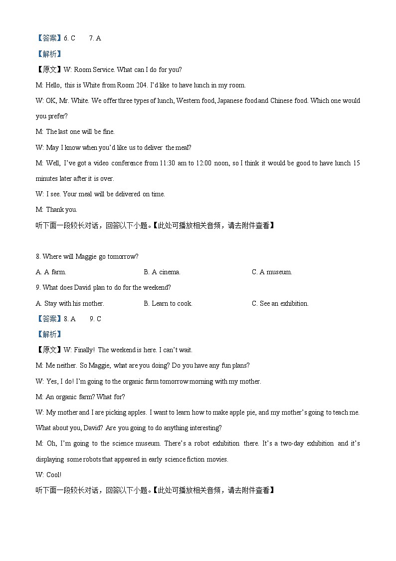 辽宁省锦州市2024-2025学年高一上学期1月期末考试英语试题  Word版含解析第3页